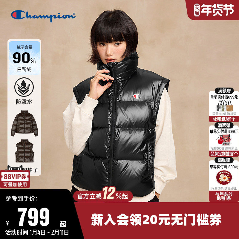 【防泼水】Champion冠军羽绒服女25冬季新款两穿羽绒马甲短款外套,运动服/休闲服装,运动羽绒服,淘宝优惠券,粉丝福利购,淘宝优惠卷