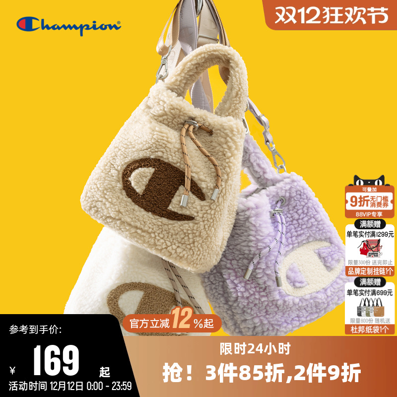 冠军斜挎包毛绒包水桶包
