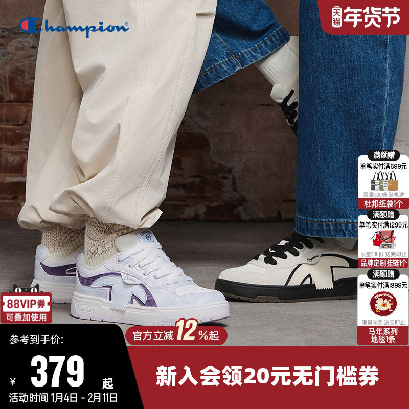 Champion冠军板鞋2025新款男女情侣帆布鞋时尚运动休闲鞋子百搭潮,运动鞋new,板鞋,淘宝优惠券,粉丝福利购,淘宝优惠卷