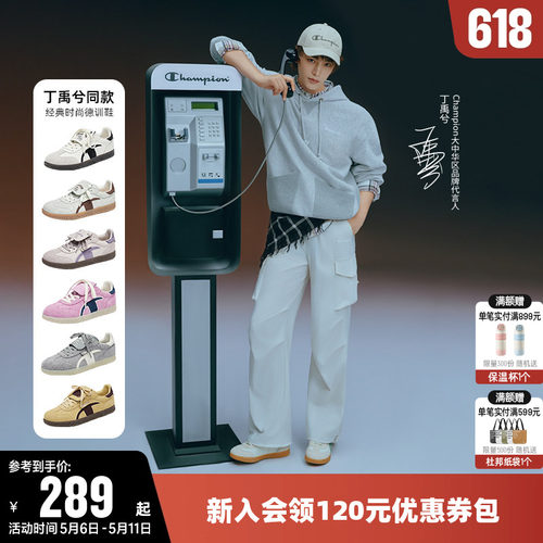 Champion冠军T头德训鞋