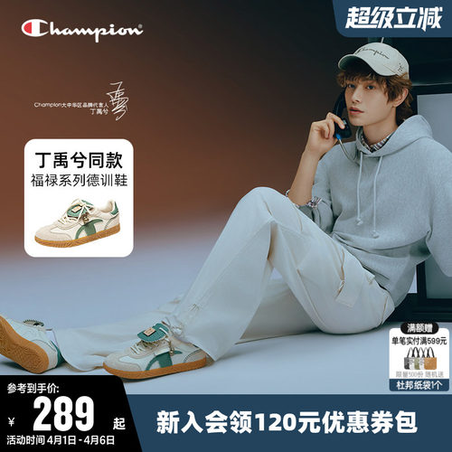 福禄系列时尚板鞋T头德训鞋