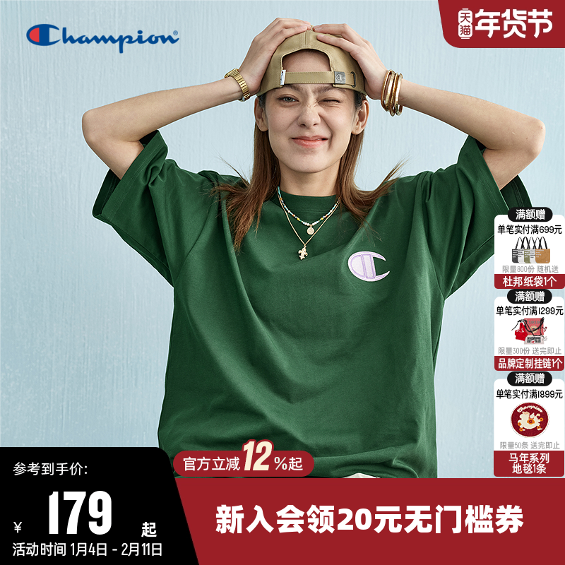 Champion冠军T恤女2025夏季新款刺绣纯棉情侣圆领运动短袖上衣男,运动服/休闲服装,运动T恤,淘宝优惠券,粉丝福利购,淘宝优惠卷