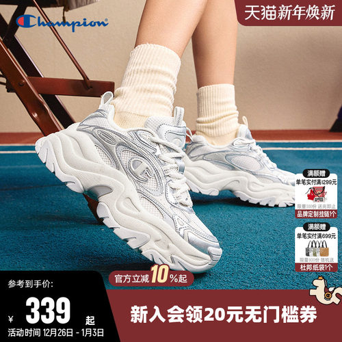 Champion冠军时尚厚底老爹鞋