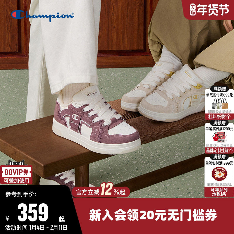 Champion冠军板鞋2025秋冬男女情侣时尚百搭运动休闲鞋子潮帆布棕,运动鞋new,板鞋,淘宝优惠券,粉丝福利购,淘宝优惠卷