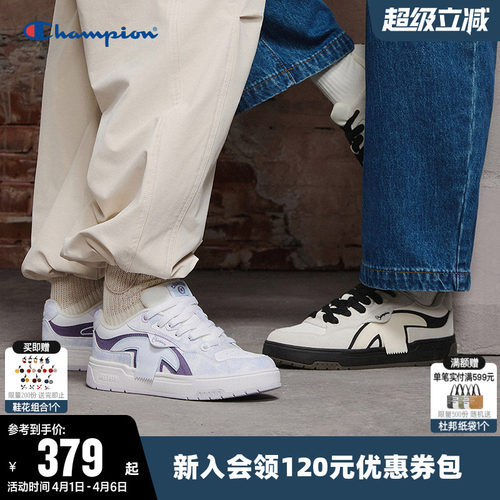 Champion冠军时尚板鞋