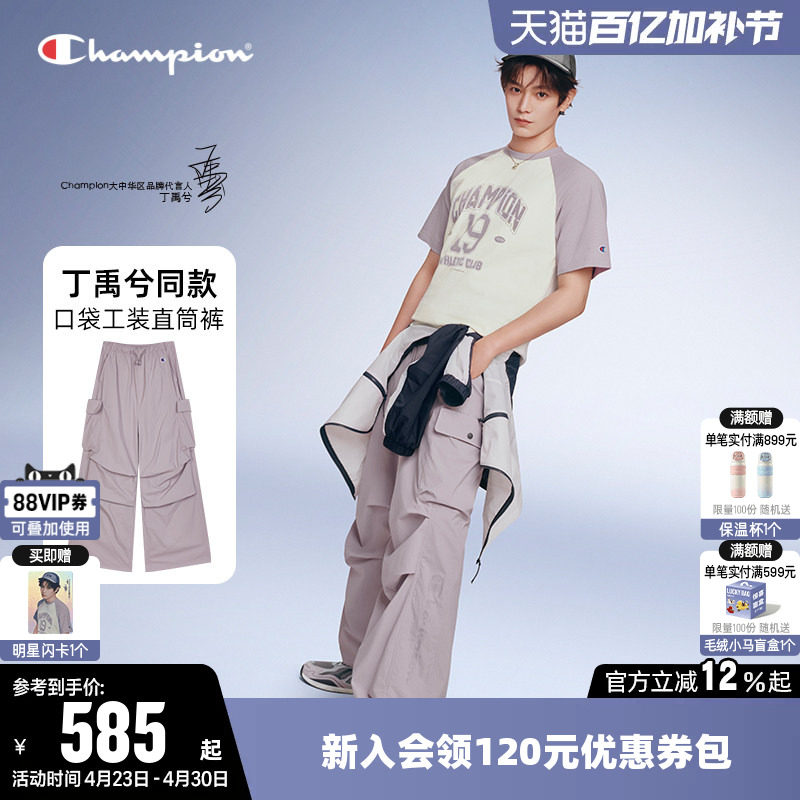 【丁禹兮同款】Champion冠军长裤女2026春季新款梭织工装阔腿裤子