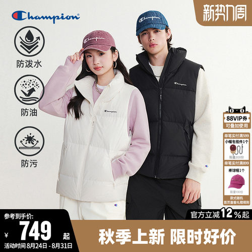 【三防】Champion冠军羽绒马甲女