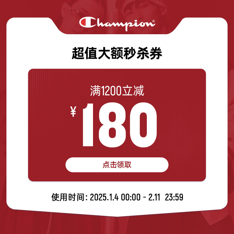 年货店铺1200-180,其他,有价优惠券,淘宝优惠券,粉丝福利购,淘宝优惠卷