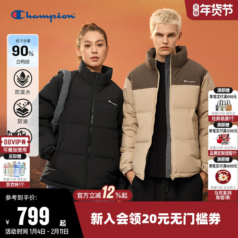 【三防】Champion冠军羽绒服女2025冬季新款拉链休闲面包服外套男,运动服/休闲服装,运动羽绒服,淘宝优惠券,粉丝福利购,淘宝优惠卷