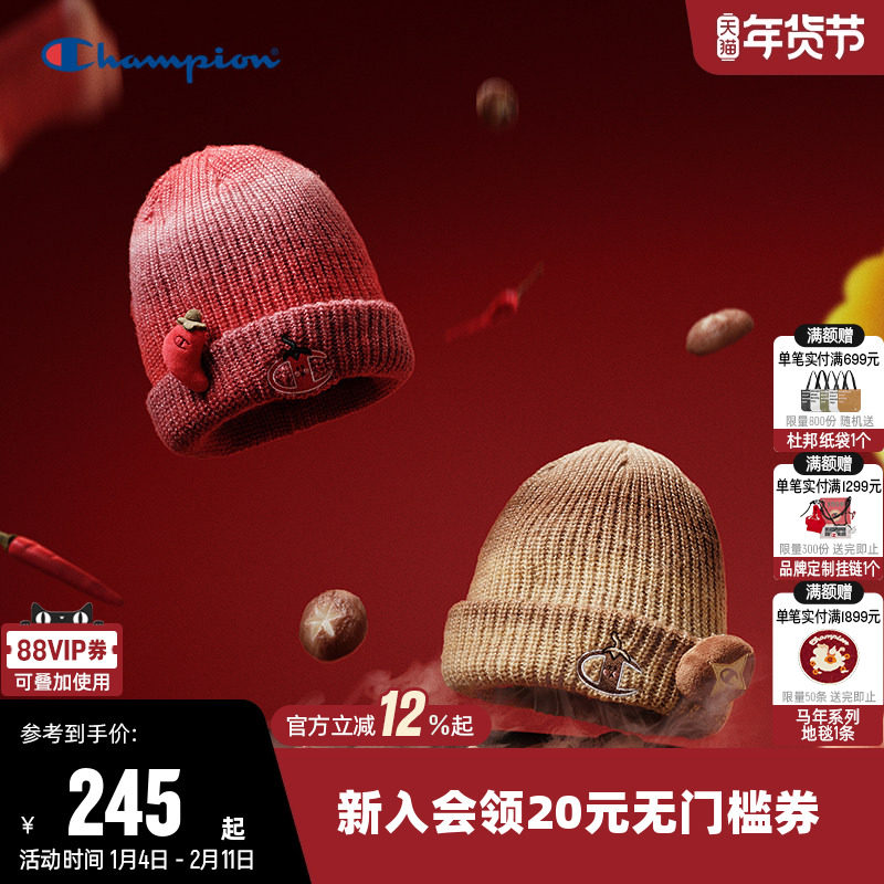 火锅系列Champion冠军针织帽25秋冬新款女冷帽男毛线帽子新年红潮,运动包/户外包/配件,运动帽,淘宝优惠券,粉丝福利购,淘宝优惠卷