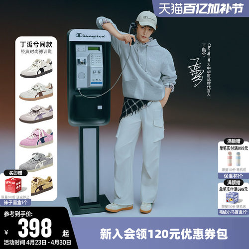 Champion冠军T头德训鞋