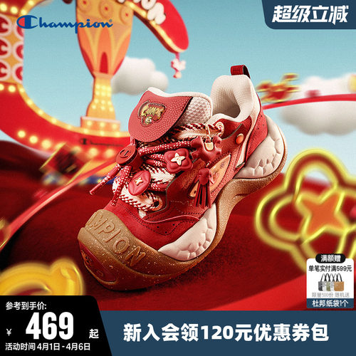 【马年限定系列】新年礼物板鞋红