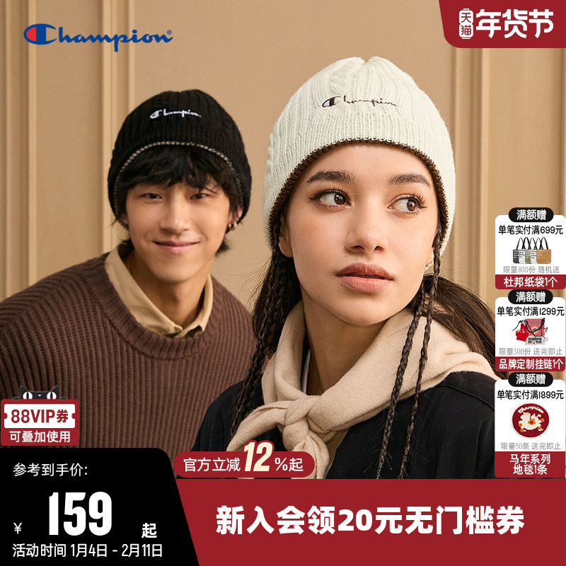 Champion冠军针织帽男女休闲帽子情侣麻花编织毛线帽冷帽潮流,运动包/户外包/配件,运动帽,淘宝优惠券,粉丝福利购,淘宝优惠卷