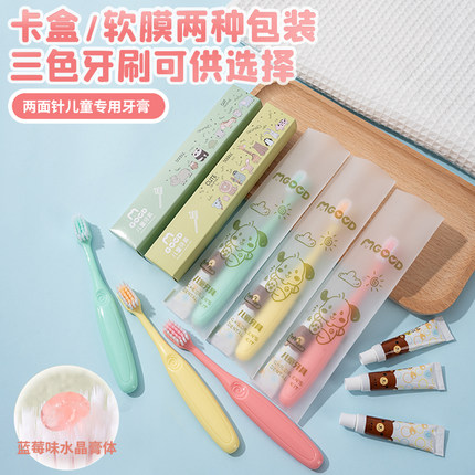酒店宾馆儿童牙刷一次性独立包装带牙膏软毛家用待客洗漱用品套装