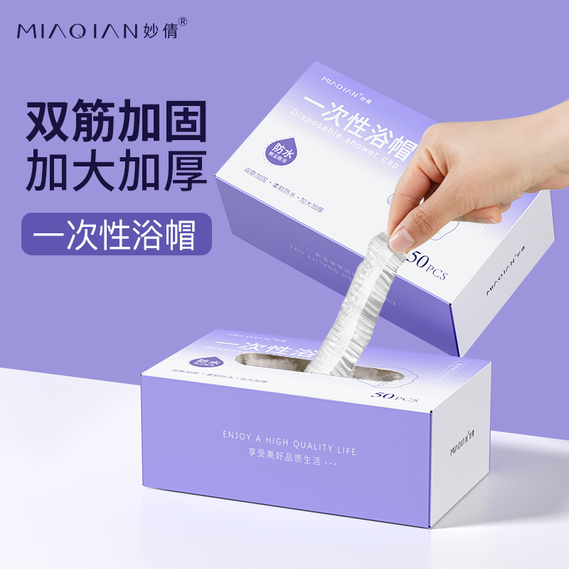 一次性浴帽加大加厚，高弹力松紧