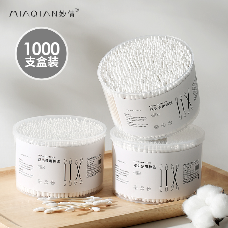 双头棉签掏耳朵化妆专用小细尖头