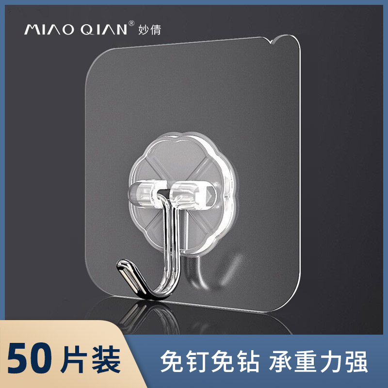 挂钩强力粘胶壁挂墙壁免钉无痕