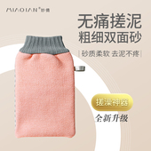 搓澡巾女士专用不伤皮肤细砂搓泥神器粗砂洗澡巾男澡巾家用手套