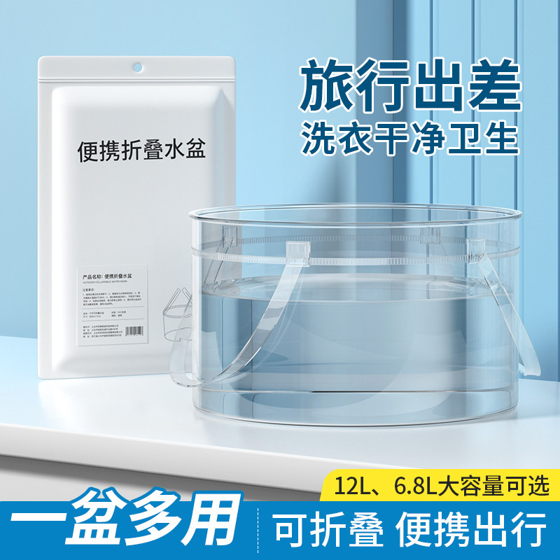 一次性折叠盆便携式洗衣服洗脸盆旅行神器折叠水桶水盆洗衣袋泡脚