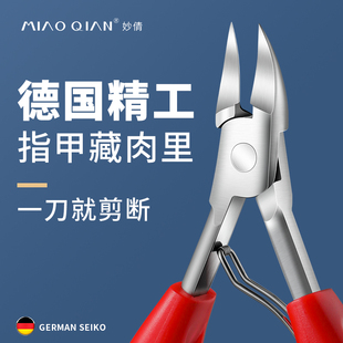 尖嘴脚趾甲剪修脚神器工具单个装 甲沟专用指甲剪刀套装 鹰嘴钳子炎
