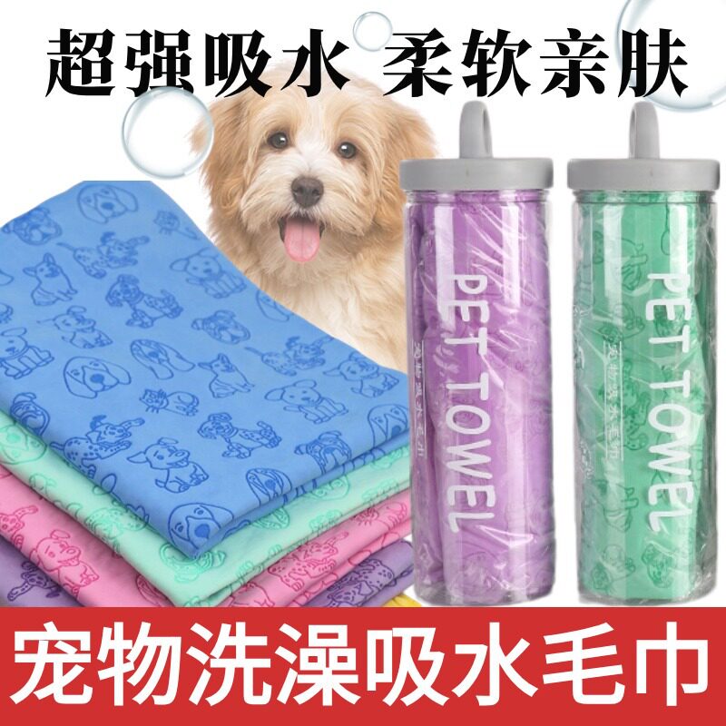 宠物速干吸水毛巾桶装狗狗猫咪清洁洗澡巾用品加厚仿鹿皮宠物毛巾