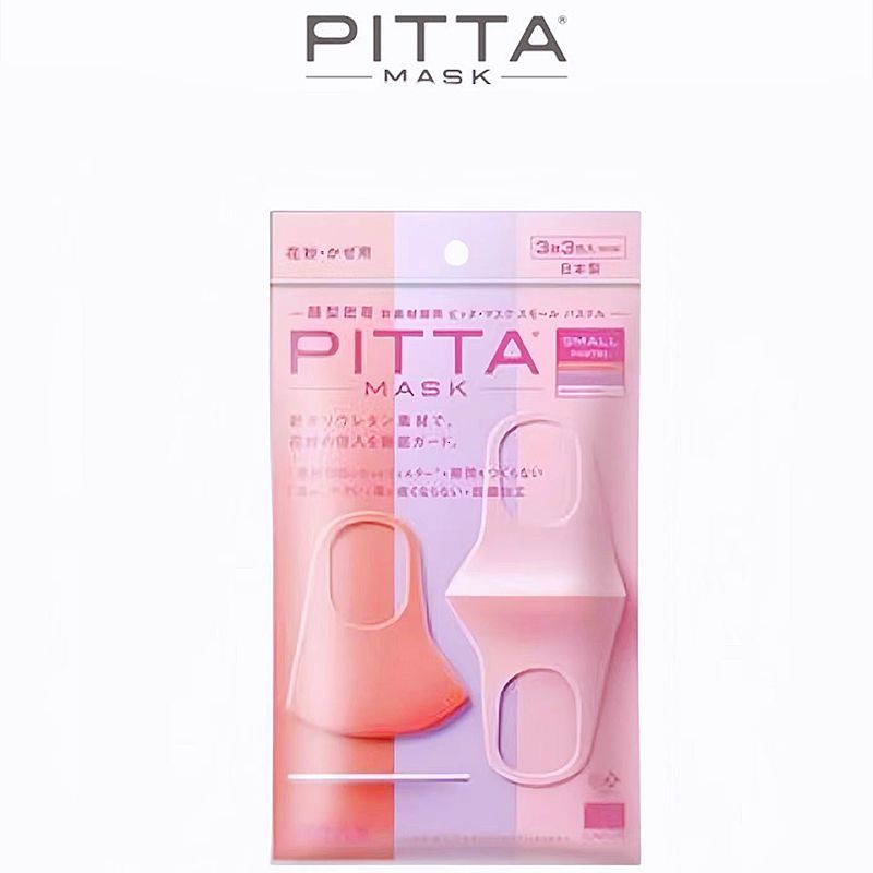 日本pittamask海绵口罩