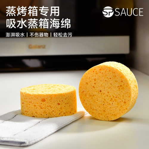 蒸箱吸水海绵擦烤箱专用内部清洁神器厨房加厚木浆洗碗刷锅百洁布