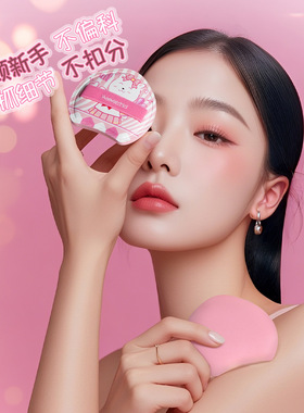 吾芙超软rubycell桃心粉扑套盒超Q弹不易吃粉气垫粉扑指尖粉扑