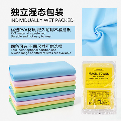 PVA仿麂皮吸水干湿两用抹布