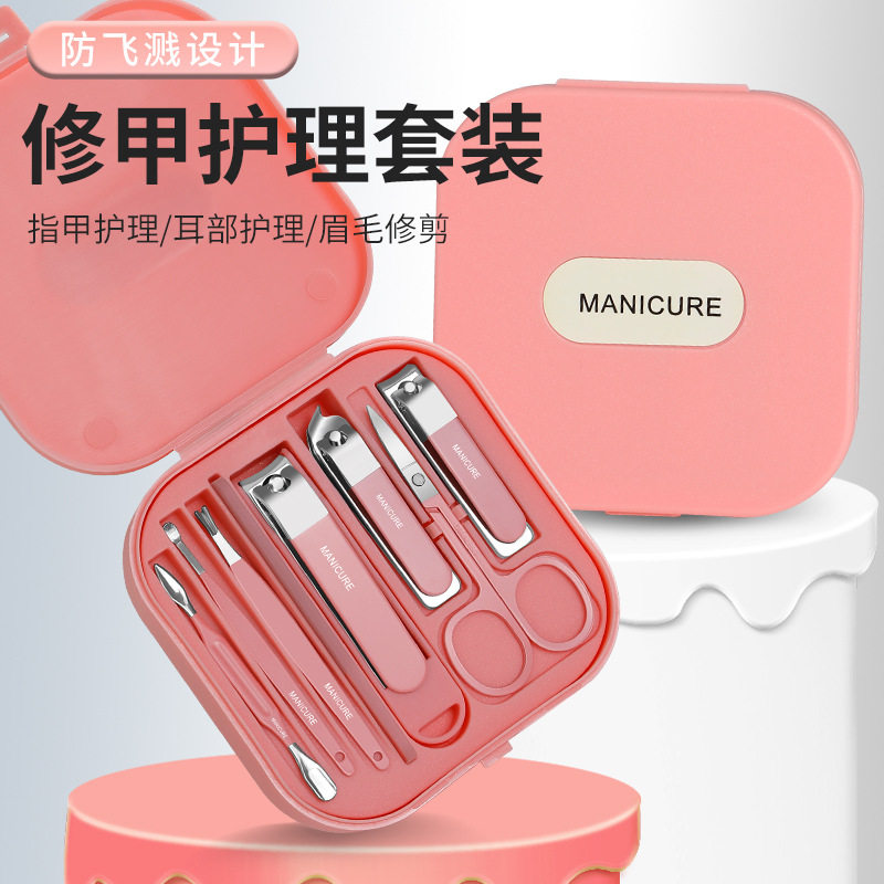 新款便携式指甲刀防飞溅8件套指甲剪高端款碳钢多功能指甲钳套装
