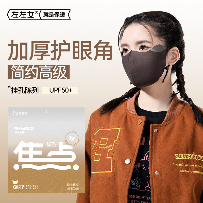 防风保暖口罩新款冬季高品质高颜值防紫外线女3d立体透气厂家批发