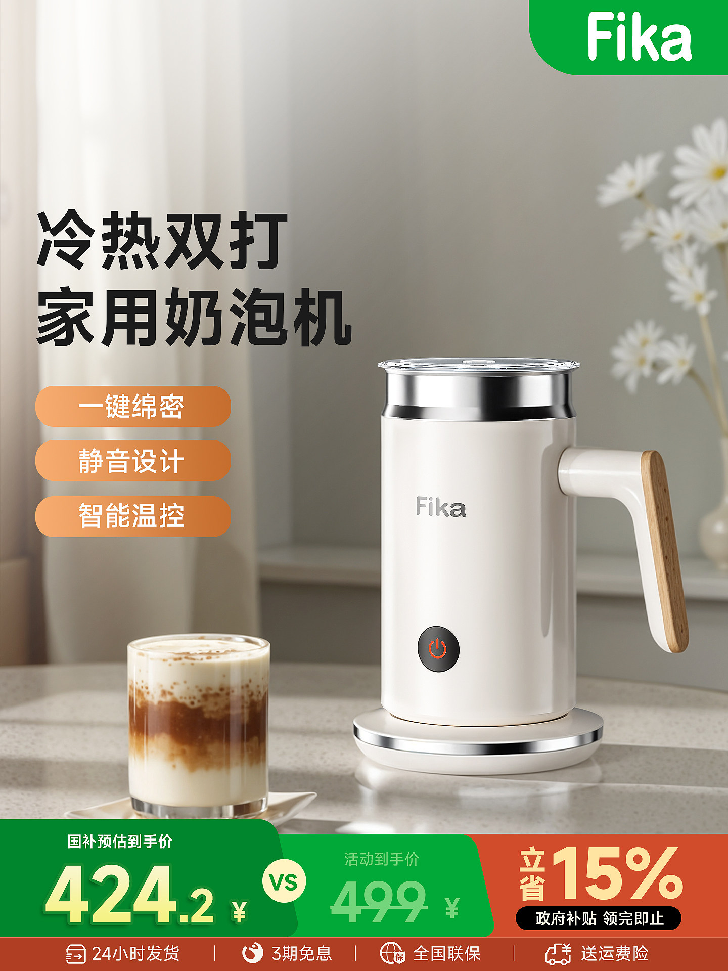 【国补15%】Fika/菲卡全自动电动奶泡机咖啡机家用冷热双打智能温