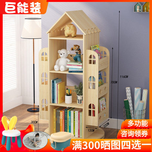 实木旋转书架落地置物架家用儿童绘本架省空间简约学生创意书柜