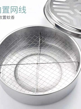 蚊香不锈钢带盖子薰炉架子托盘接