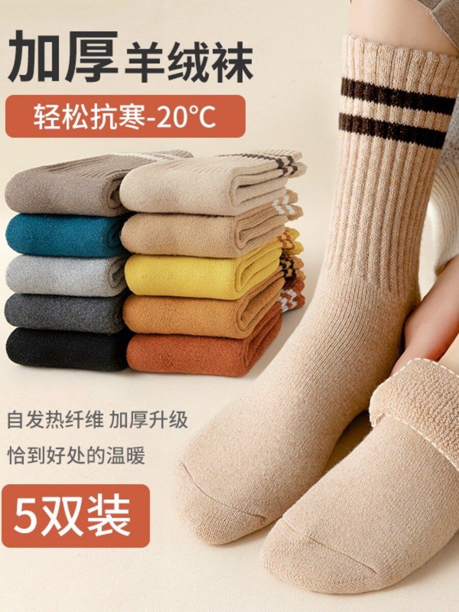 加厚袜子男冬超厚羊毛袜特厚加绒中筒毛绒冬天自发热保暖棉袜子女