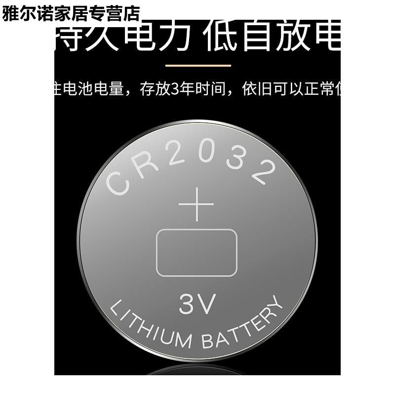 家用体重小电子秤电池cr2032专用的3v 2016纽扣电池电子通用大全