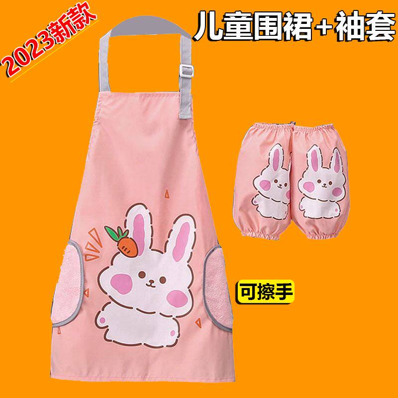 儿童围裙袖套防水画画衣套装可擦手男孩女孩可爱美术两件套幼儿园,家庭/个人清洁工具,围裙,淘宝优惠券,粉丝福利购,淘宝优惠卷