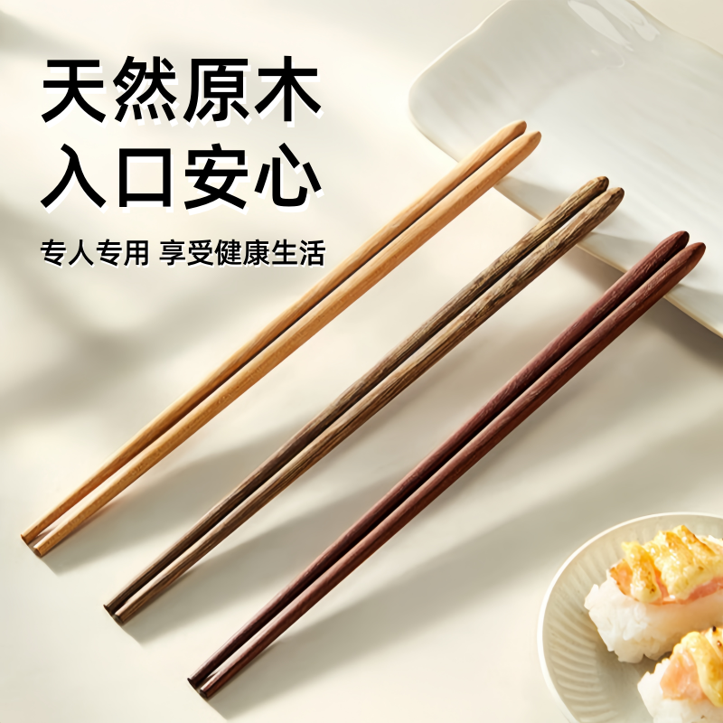 鸡翅木筷子抗菌防霉防滑无蜡家用