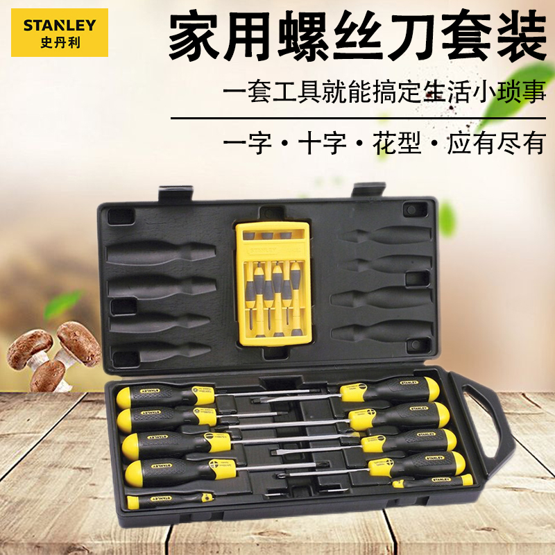 史丹利16/10件套十字一字螺丝刀