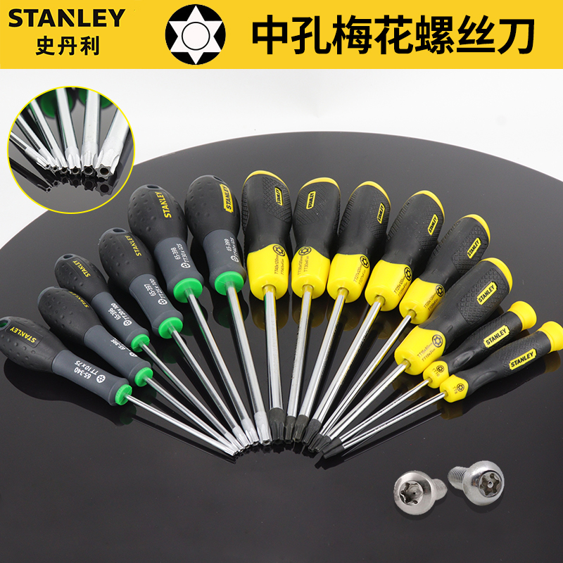 史丹利梅花带中孔星型螺丝刀起子