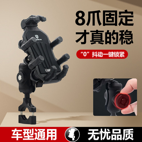 2025新款电动车手机架机车导航架减震防抖自行车外送车载手机支架