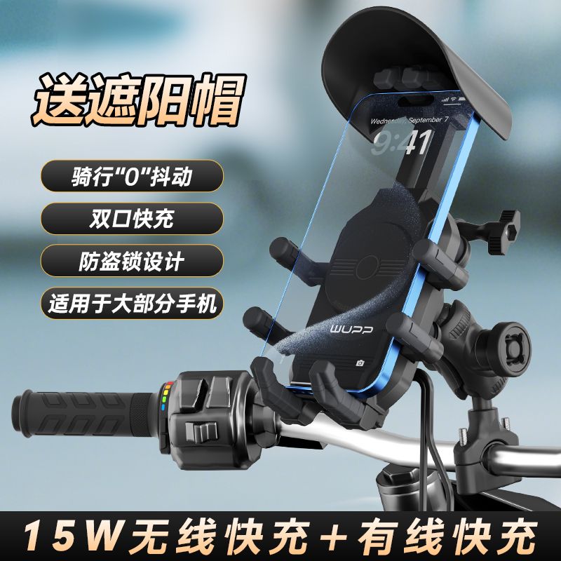 电动车手机支架无线充九号小牛极核专用摩托车防震防抖外卖导航架