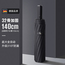 32骨全自动雨伞加固抗风暴特大号折叠男士 女双人德国反向晴雨两用