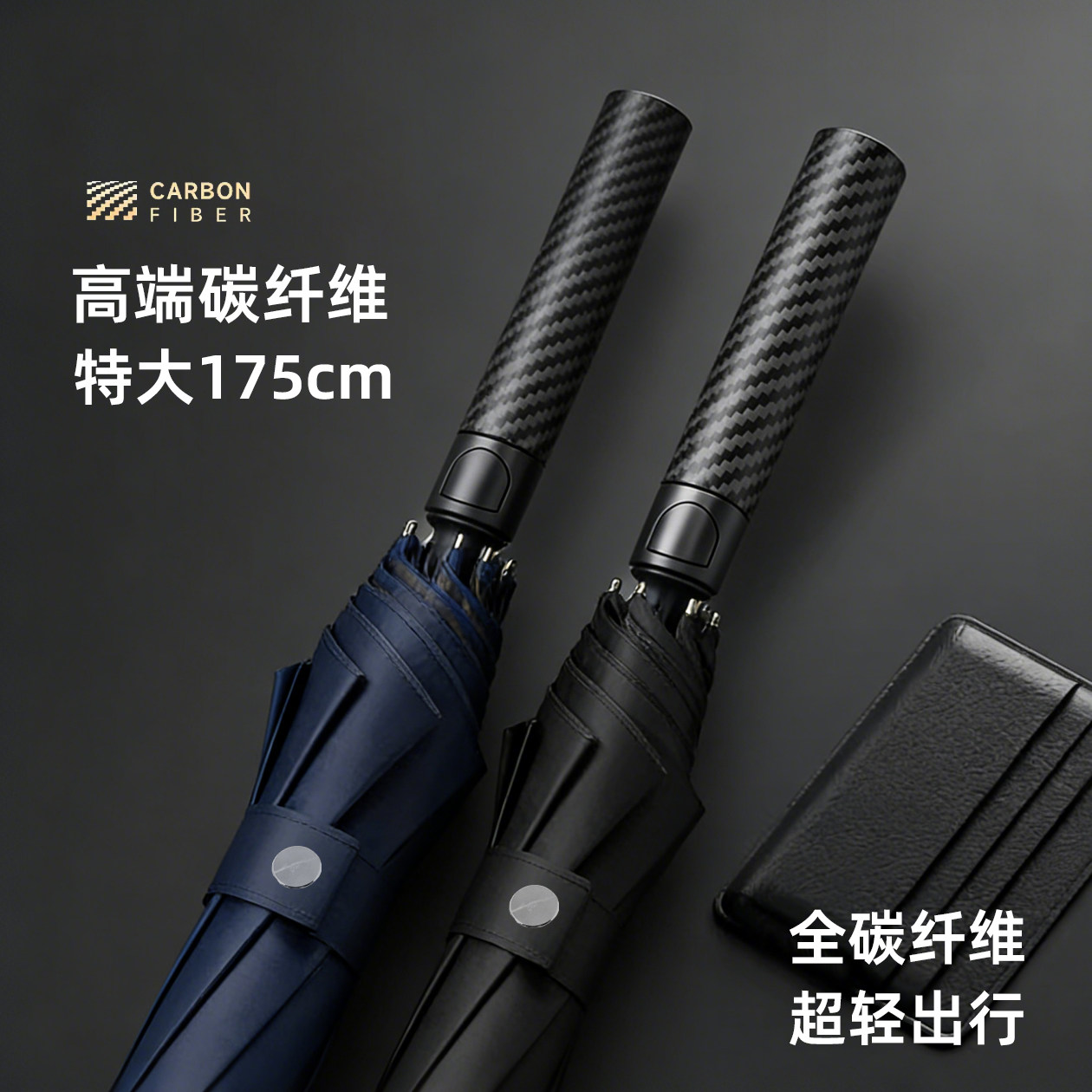 高端碳纤维超轻自动长柄雨伞加大加厚加固男女特大号双三人抗风暴