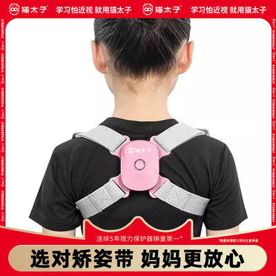 猫太子防近视坐姿矫正器儿童小孩写作业坐直学习防低头神器小学生用预防驼背视力保护支架纠正姿势写字提醒器