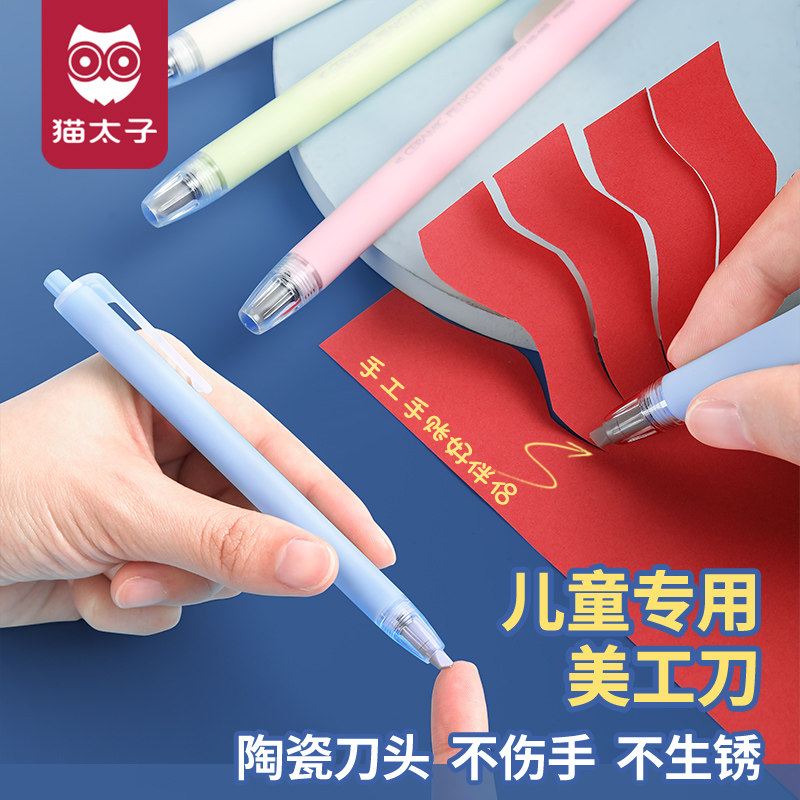 猫太子美工刀具笔式陶瓷刀手工笔刀高颜值小型小学生儿童安全刻刀文具裁纸专用刀开箱拆快递神器手帐专用笔刀_虎窝淘