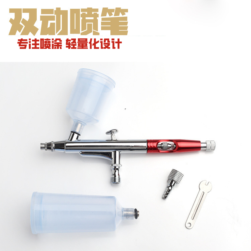 晶代130双气动喷漆枪高达模型手办上色喷笔墙绘彩绘美甲纹身工具