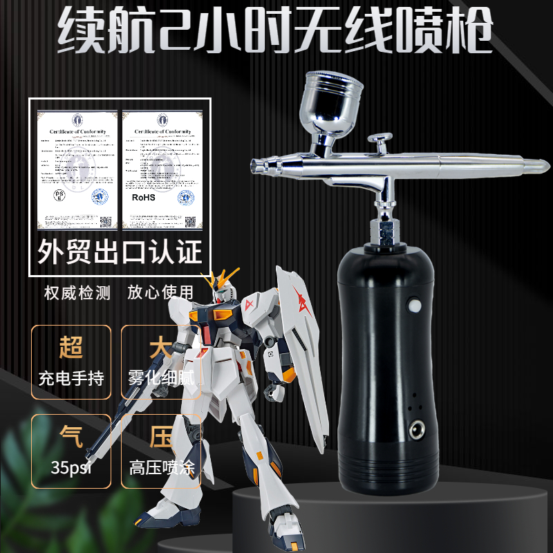 高达模型喷漆喷笔气泵喷枪油漆