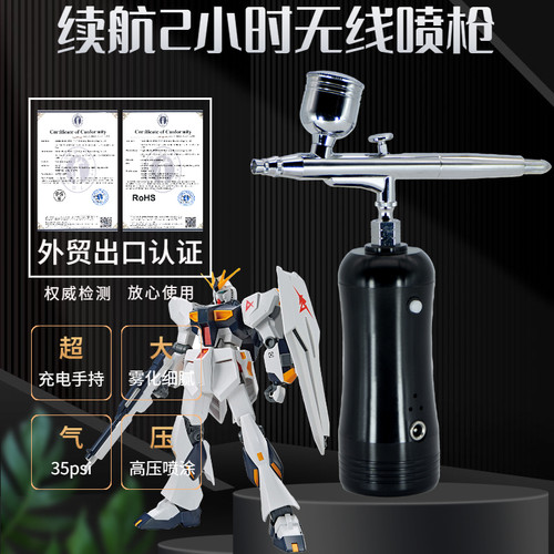 高达模型喷漆喷笔气泵喷枪油漆