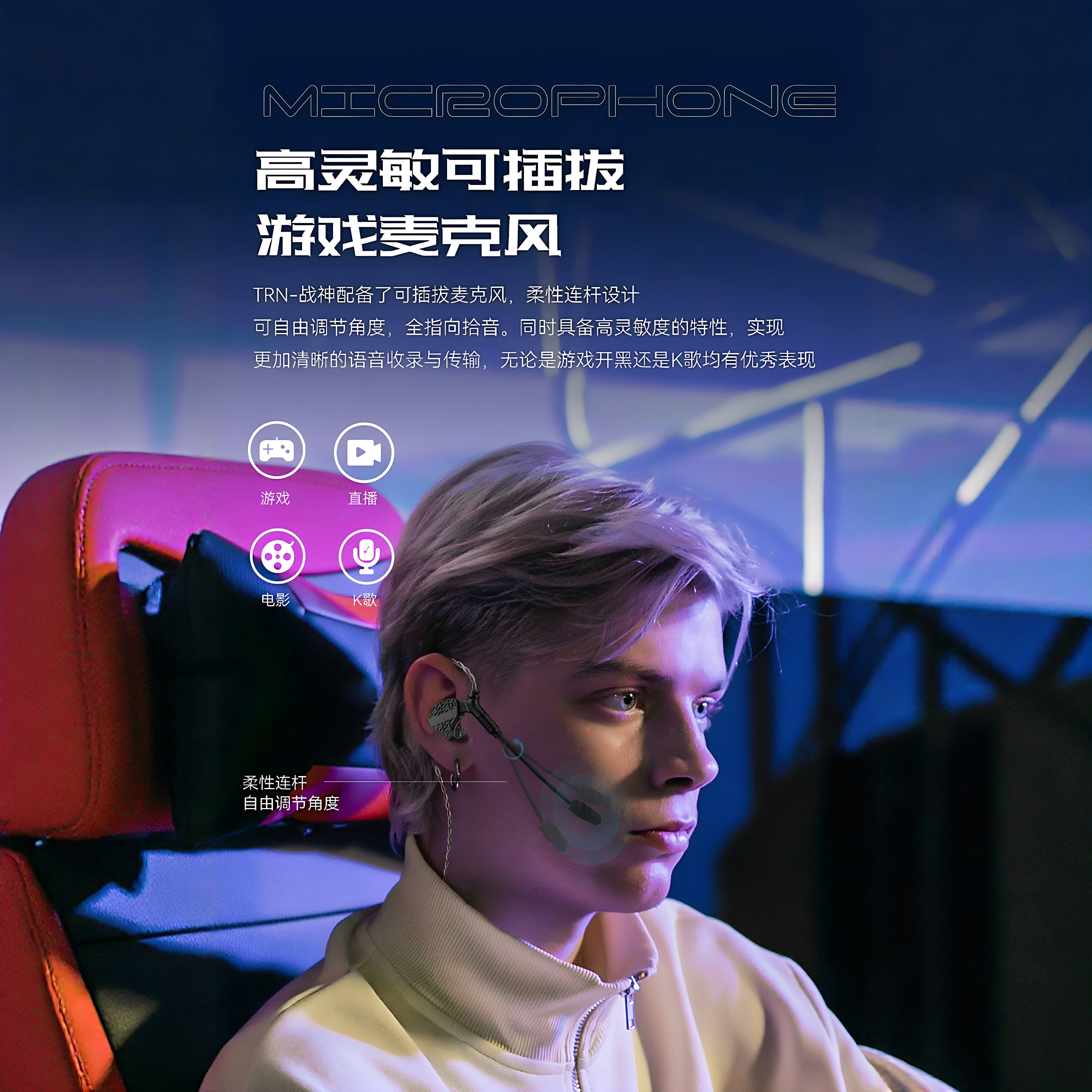 TRN战神圈铁体感振动游戏耳机专业电竞三单元入式耳塞高保真长麦